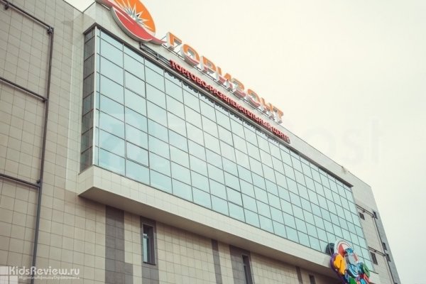 "Горизонт", торговый центр с детской игровой зоной в Хабаровске