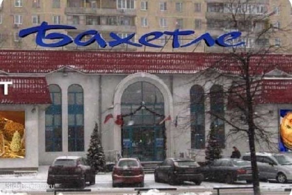 "Бахетле", гастроном, диетические и диабетические продукты, домашняя кухня на Алтуфьевском шоссе, Москва