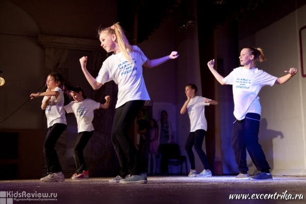 "Эксцентрика", школа искусств, танцы, дизайн, театральная студия для детей и подростков на Сокольнической, Москва