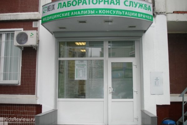 "Хеликс", центр лабораторной диагностики, УЗИ в Новокосино, Москва