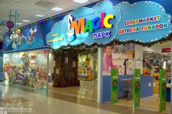 Magic Park, "Мэджик Парк", развлекательный центр с детским кафе в ТК "Триумф", Омск