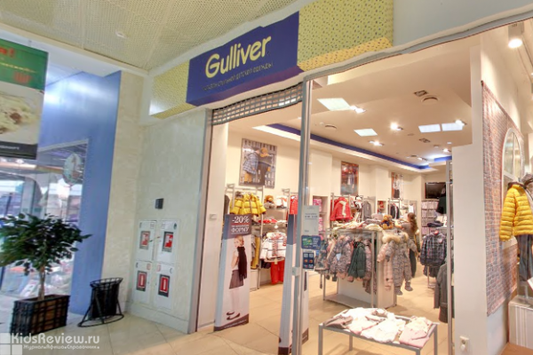 Gulliver, "Гулливер", магазин детской одежды и обуви в ТРЦ "Гринвич" в Екатеринбурге