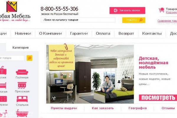 "Любая мебель", интернет-магазин детской мебели, детские кроватки, стульчики и пеленальные столики с доставкой в Новосибирске