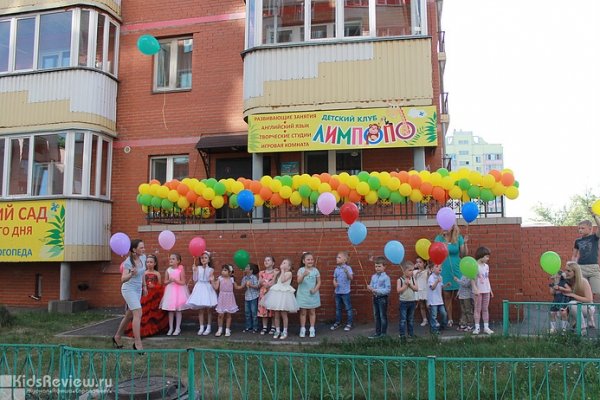 "Лимпопо", частный детский сад и ясли для детей с 1 года на 7-й линии в Омске