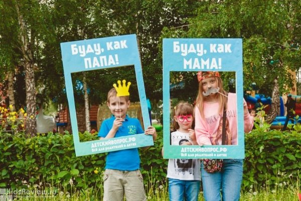 Детскийвопрос.рф, портал для родителей в Томске