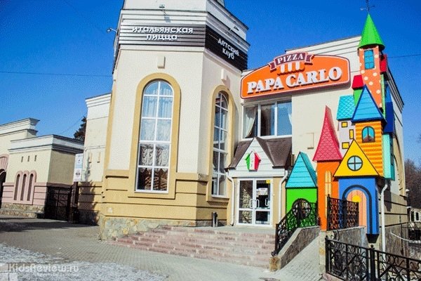 Papa Carlo на Коммуны, пиццерия с детской комнатой, доставка пиццы на дом, Челябинск