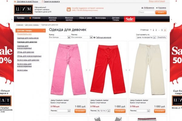 ЦУМ, shop.tsum.ru, официальный интернет-магазин торгового дома ЦУМ, модная одежда и аксессуары, Москва 