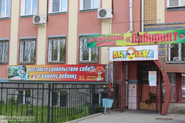 "Лабиринт", детская игровая комната в городе Бор, Нижегородская область