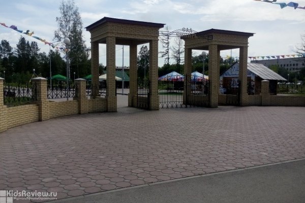 Сад "Сибирь", парк в Омске 