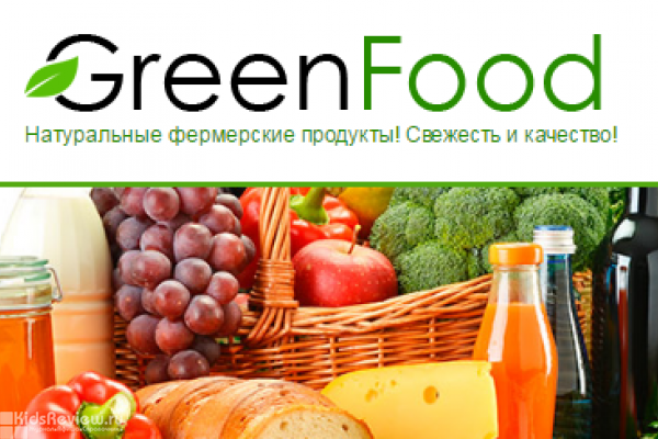Green food, "Грин фуд", натуральные фермерские продукты с доставкой по Екатеринбургу