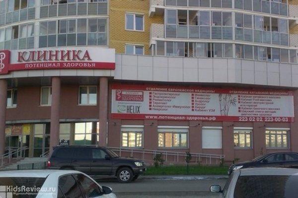 "Хеликс", центр лабораторной диагностики, анализы для школы на Технической, Екатеринбург