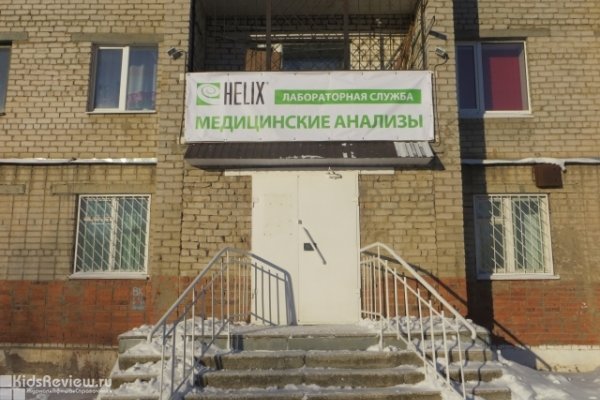 "Хеликс", лабораторная служба, анализ крови для ребенка до 1 года, медицинские анализы в Сухом Логе, Свердловская область