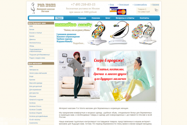 For Moms, mamiclothing.ru, интернет-магазин товаров для беременных и кормящих мам в Москве