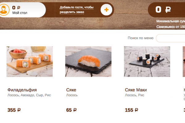"Нияма", доставка суши, доставка еды из ресторанов в Москве и области