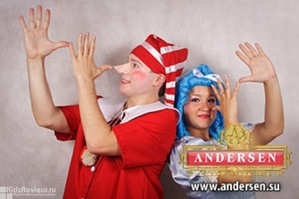 Andersen ("Андерсен"), студия праздника, детские праздники, Самара