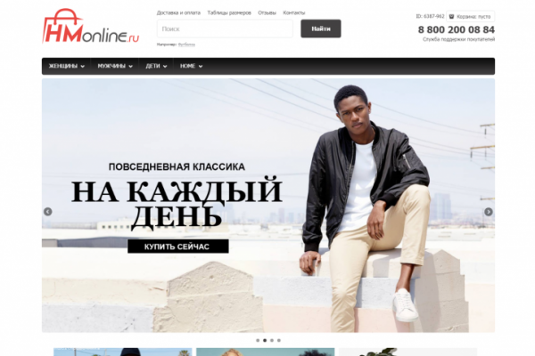 hmonline.ru, интернет-магазин одежды для всей семьи с доставкой на дом, Москва