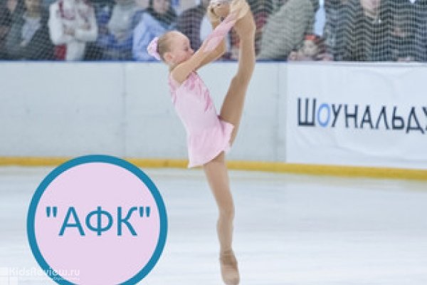 Академия фигурного катания для детей в Екатеринбурге