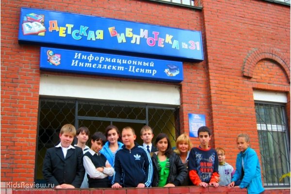 Детская библиотека № 31, информационный интеллект-центр на Братиславской, Москва
