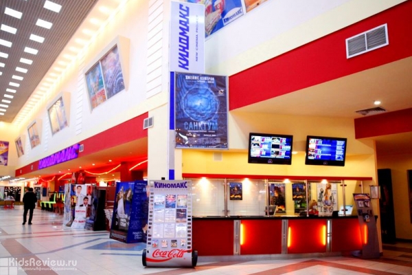 "Киномакс", кинотеатр в ТРК "Столица" в Перми