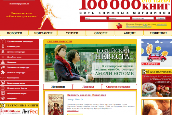 "100000 книг", книжный интернет-магазин, книги для детей и взрослых, школьные учебники в Екатеринбурге