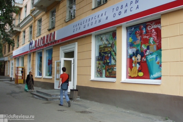 "Магмика", магазин канцтоваров, школьные принадлежности, детские книги и учебники на 8 марта, Екатеринбург