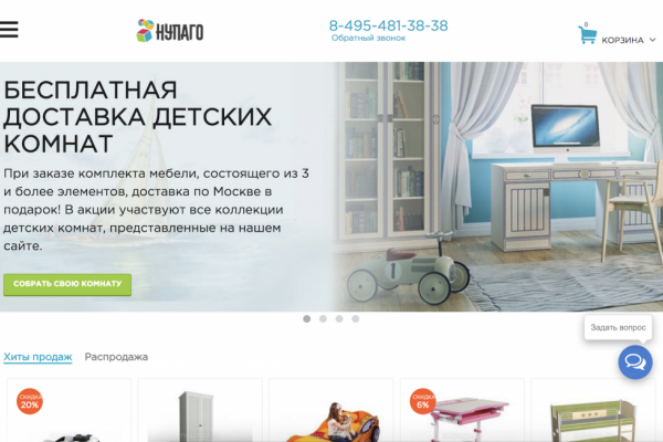 "Нупаго", nupago.ru, интернет-магазин детских товаров с доставкой по всей России