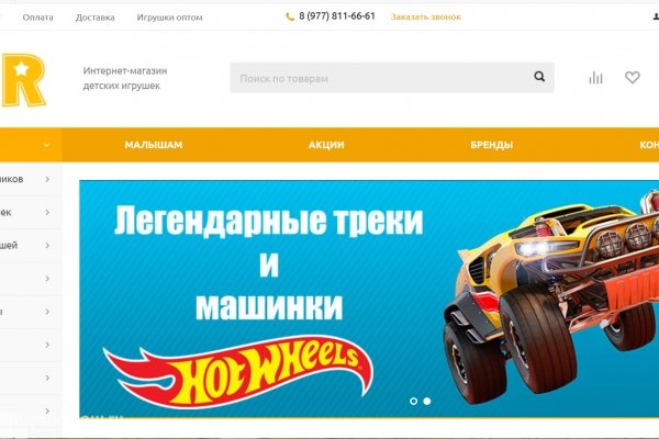 "Toys R ru", toysr.ru, интернет-магазин детских товаров и игрушек в Москве