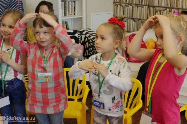 Reward, "Ревод", центр иностранных языков, развивающие занятия для детей с 2,5 лет в Волгограде