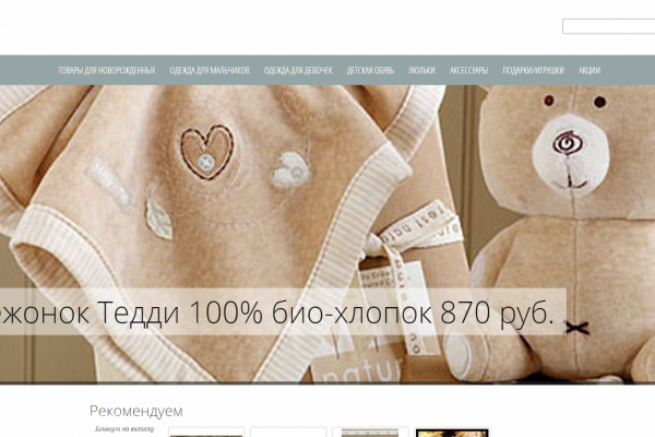 Zifir, "Зифир", интернет-магазин детской одежды, обуви и аксессуаров в Москве