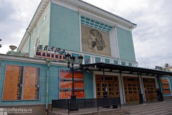 "Манекен", театр на Пушкина в Челябинске