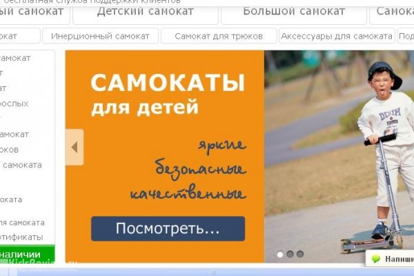Самокаткин, интернет-магазин самокатов с доставкой на дом в Москве 