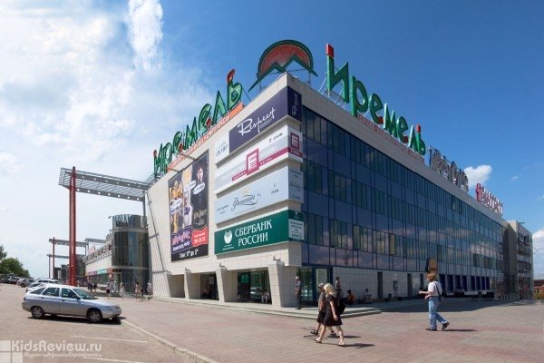 "Иремель", торгово-развлекательный комплекс, Уфа