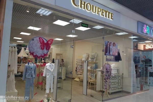 Choupette, бутик для детей в ТРЦ "Республика", Казань