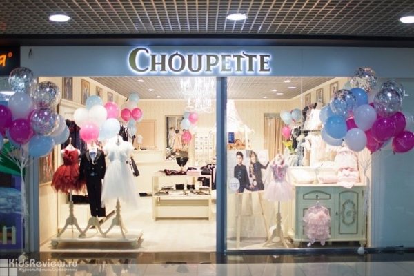 Choupette в ТРЦ "Седанка Сити", бутик для детей, Владивосток