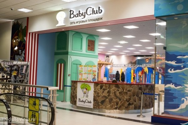 BabyClub, семейный парк развлечений в ТРК "Парк Хаус", Волгоград