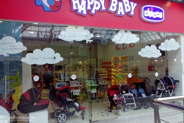 Happy Baby Chicco ("Хэппи бэйби Чико"), магазин товаров для детей от 0 до 3 лет в ТРЦ "Седьмое небо", Нижний Новгород