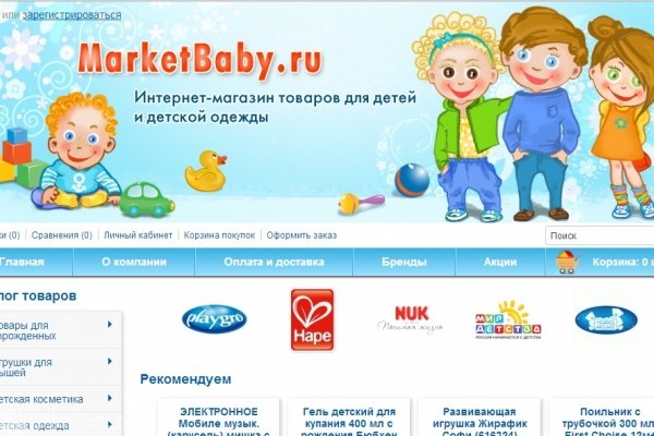 Marketbaby.ru, интернет-магазин товаров для детей, детская одежда и косметика, Томск