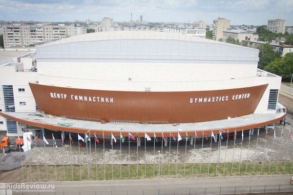 Центр гимнастики, Казань