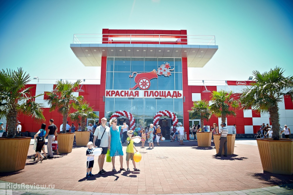 "Красная Площадь", торгово-развлекательный центр, Анапа