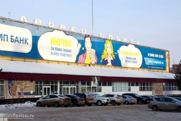"Ледовый дворец", спортивно-концертный комплекс, Самара