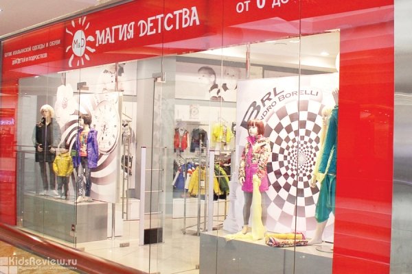 "Магия детства", бутик итальянской одежды и обуви для мальчиков и девочек в ТРЦ "Афимолл Сити", Москва