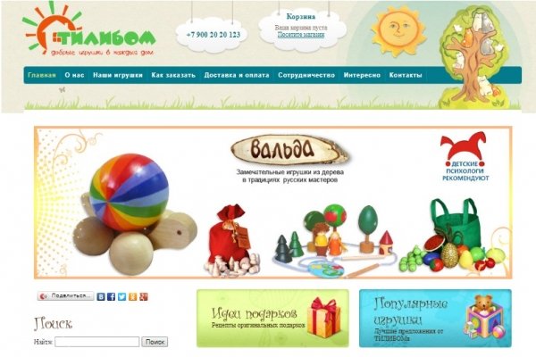 "Тилибом", интернет-магазин деревянных развивающих игрушек для детей всех возрастов, Екатеринбург