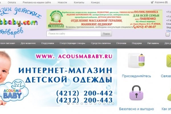 Khabbaby, "Хабэйби", интернет-магазин детских товаров, khabbaby.com, Хабаровск