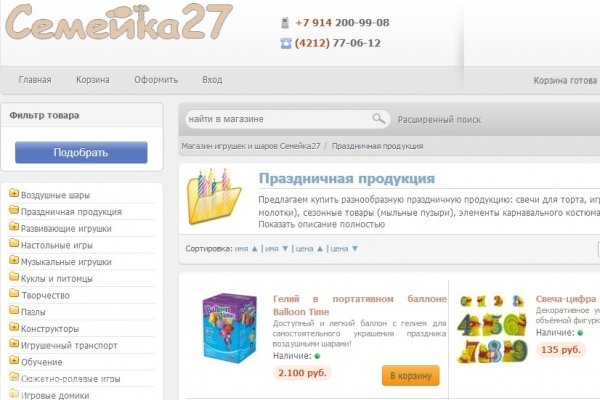 Semeika27.ru, "Семейка", интернет-магазин детских игрушек, Хабаровск