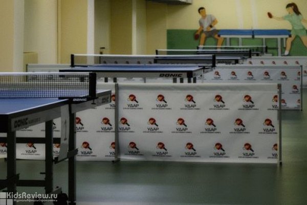 "Удар", клуб настольного тенниса, настольный теннис для детей и взрослых, Екатеринбург