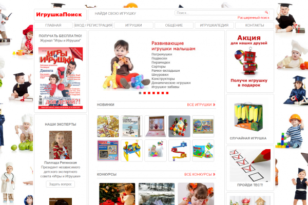 "ИгрушкаПоиск", онлайн-сервис для выбора детских игрушек в Москве