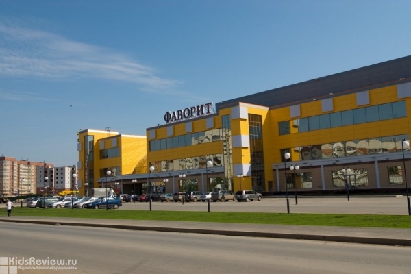 ТРЦ "Фаворит", торгово-развлекательный комплекс в Тюмени