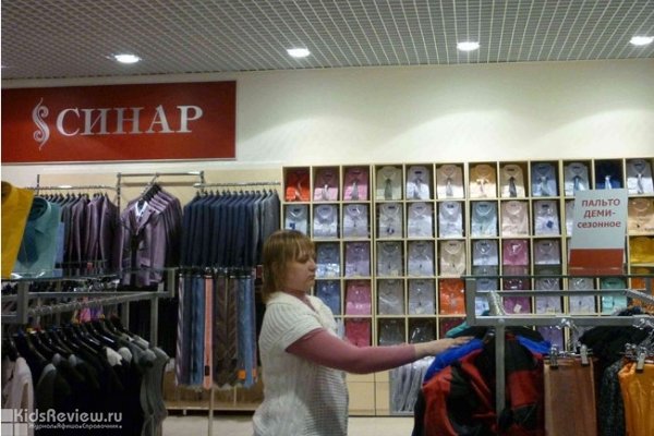"Синар", магазин школьной формы и одежды для детей на Станционной, Хабаровск