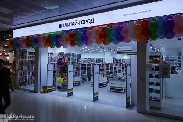 "Читай-город", книжный магазин в ТРЦ "Алатырь", Екатеринбург