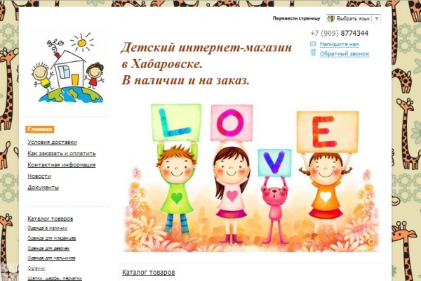 Хабдети.рф, "ХабДети", интернет-магазин товаров для детей, детские автокресла, Хабаровск